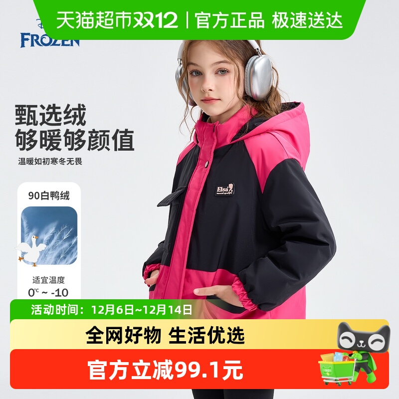 Disney/迪士尼女童羽绒服