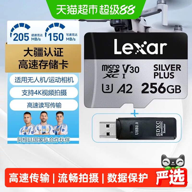 雷克沙TF卡耐高低温兼容多种设备图片