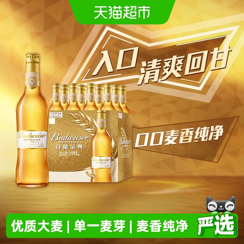 百威金尊啤酒优美瓶身500ml*12瓶图片