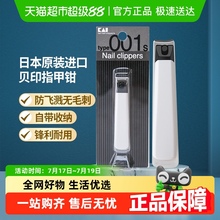 kai/贝印日本进口指甲刀套装不锈钢防飞溅指甲钳剪指甲刀指甲剪