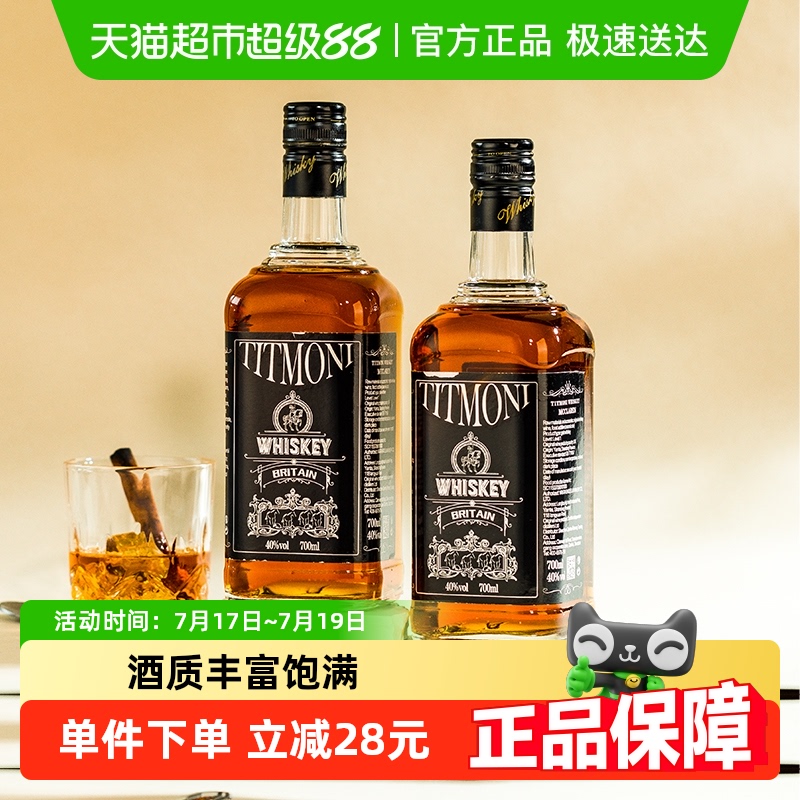 苏格兰进口威士忌洋酒