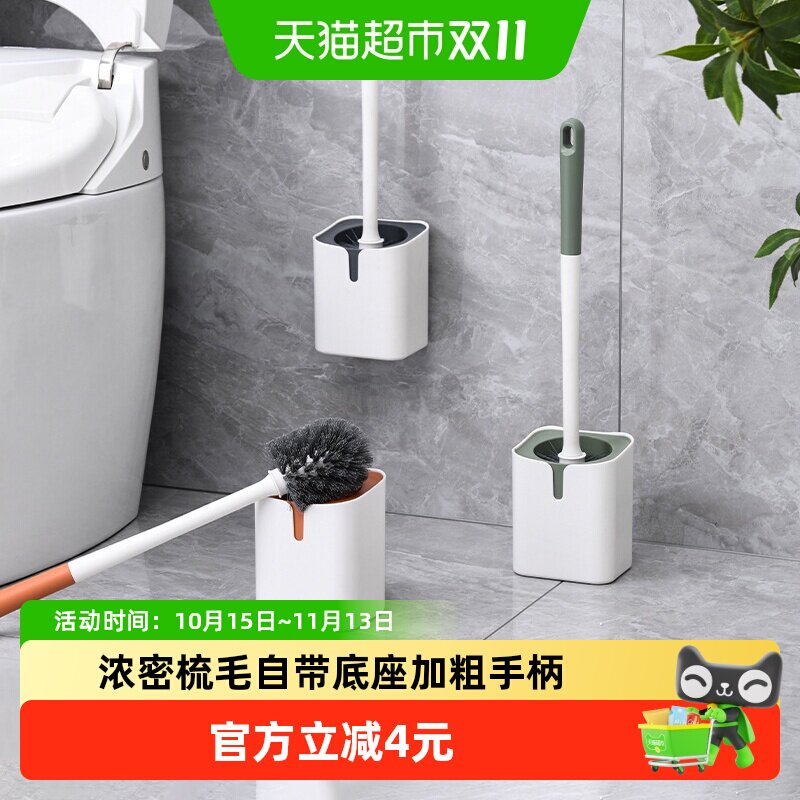 带底座马桶刷免打孔壁挂家用卫生间洁厕塑料长柄清洁刷子1套