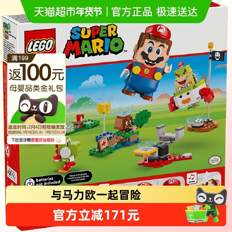 乐高超级马里奥与马力欧一起冒险71439儿童拼插积木益智玩具6+,玩具/童车/益智/积木/模型,普通塑料积木,淘宝优惠券,粉丝福利购,淘宝优惠卷