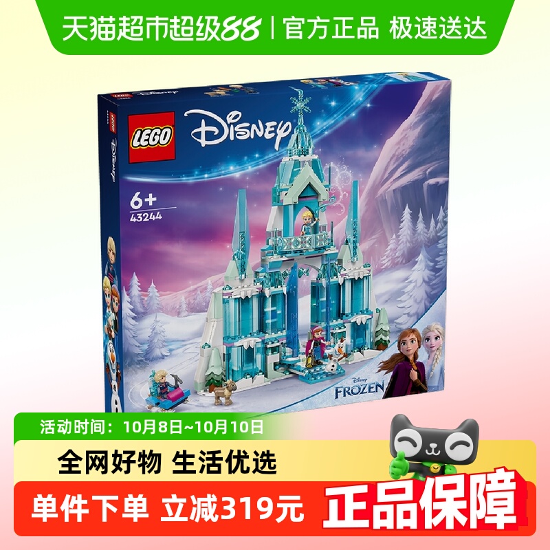 乐高43244产品编号儿童拼插积木