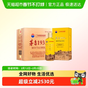 茅台 1935酒 喜逢大运河整箱 喜酒宴请酒 53度 酱香型白酒Y