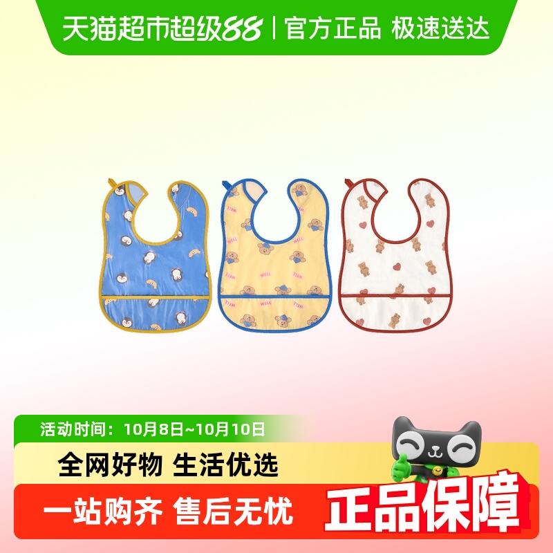 尼多熊防水防脏宝宝饭兜