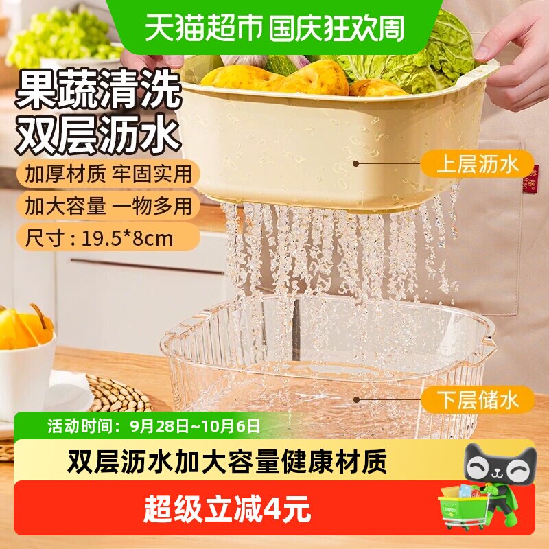 妙然洗菜盆双层沥水篮淘米筛家用厨房水果盘加厚滤水菜篓果篮1个