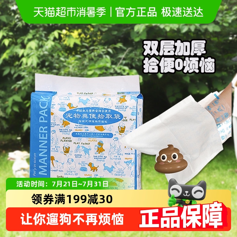 华元捡屎袋遛狗狗狗