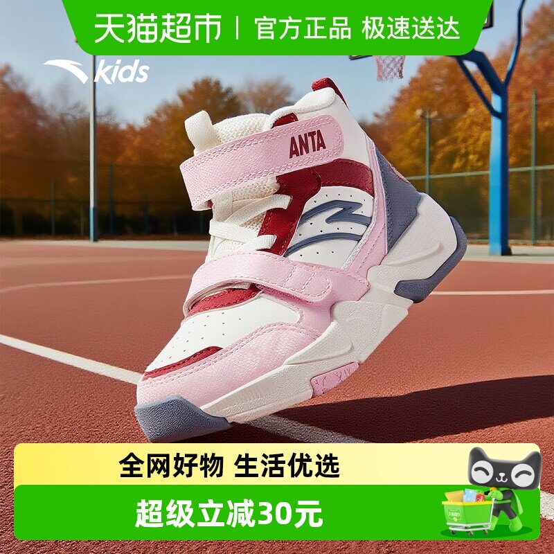 安踏儿童女小童篮球文化板鞋2025秋冬新款耐磨中高帮防护运动鞋