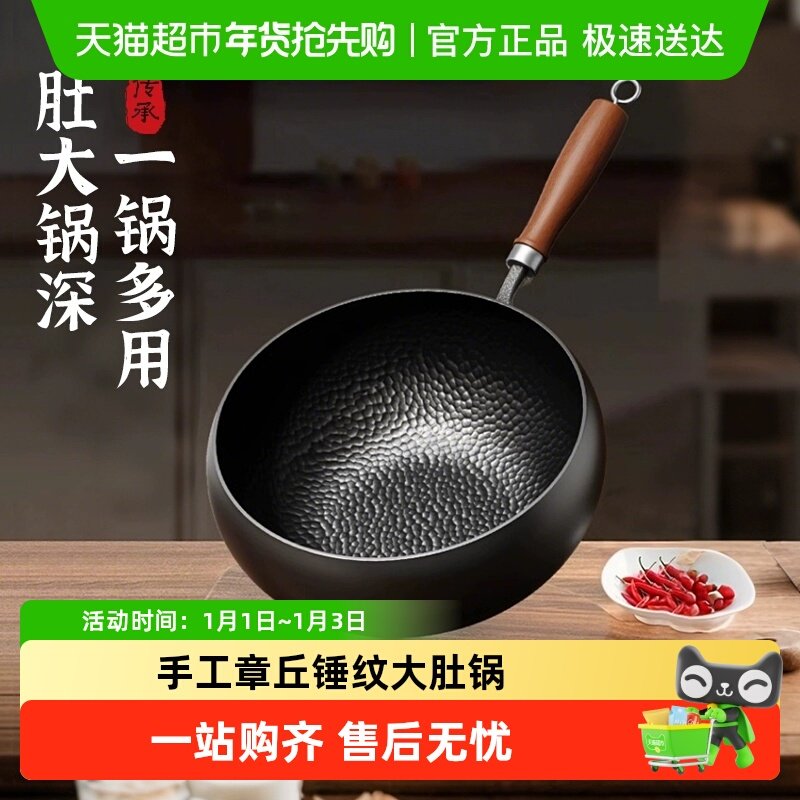 正宗手工章丘锤纹大肚锅熟铁锅正品家用炒菜锅无涂层不粘炒锅