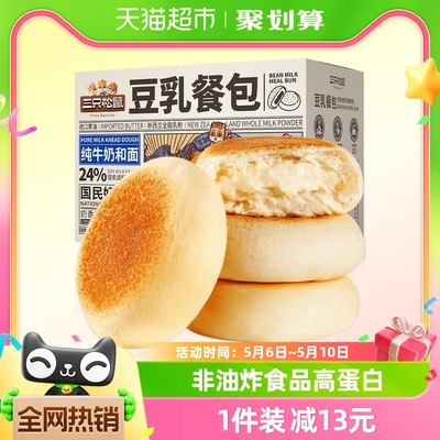 三只松鼠早餐/点心/零食糕点360g