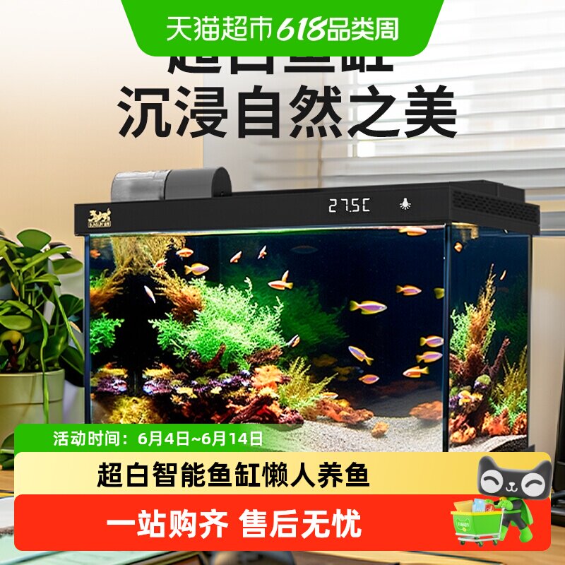 森森智能鱼缸过滤制氧一体机超白玻璃客厅小型家用水族箱2025新款