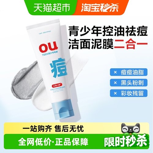 红色小象氨基酸洗面奶