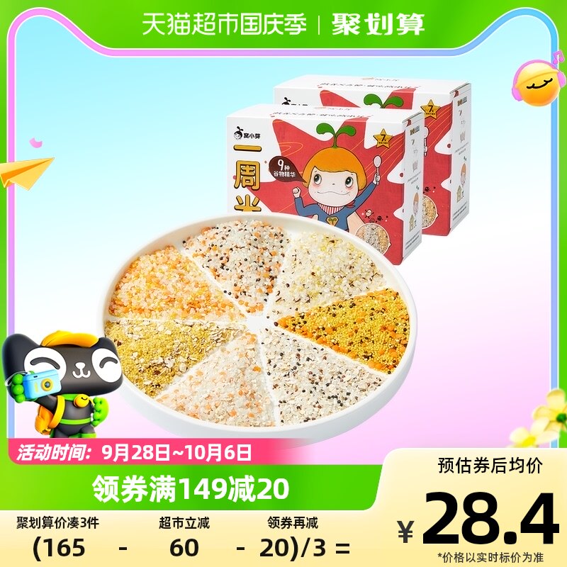 窝小芽一周米营养粥米五谷杂粮粥米煮粥燕麦青稞谷物食品350g*2盒怎么样,好用不?
