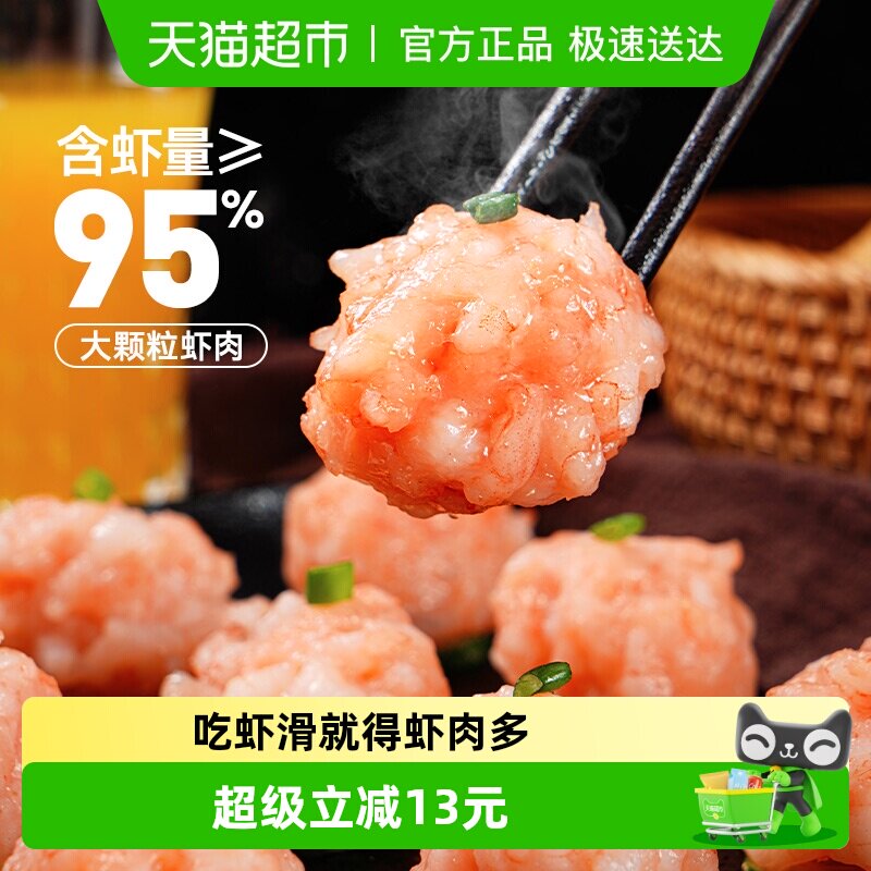 大希地虾滑新鲜手打挤袋火锅食材生鲜活速冷冻虾仁饼低脂虾丸虾球
