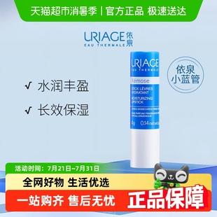 依泉特潤唇膏保濕 滋潤補水防干裂 唇部護理唇膜4g 下拉更優惠