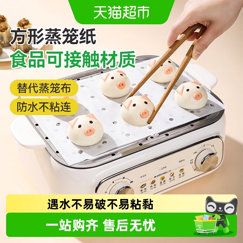 美丽雅方形蒸笼纸双面防粘图片