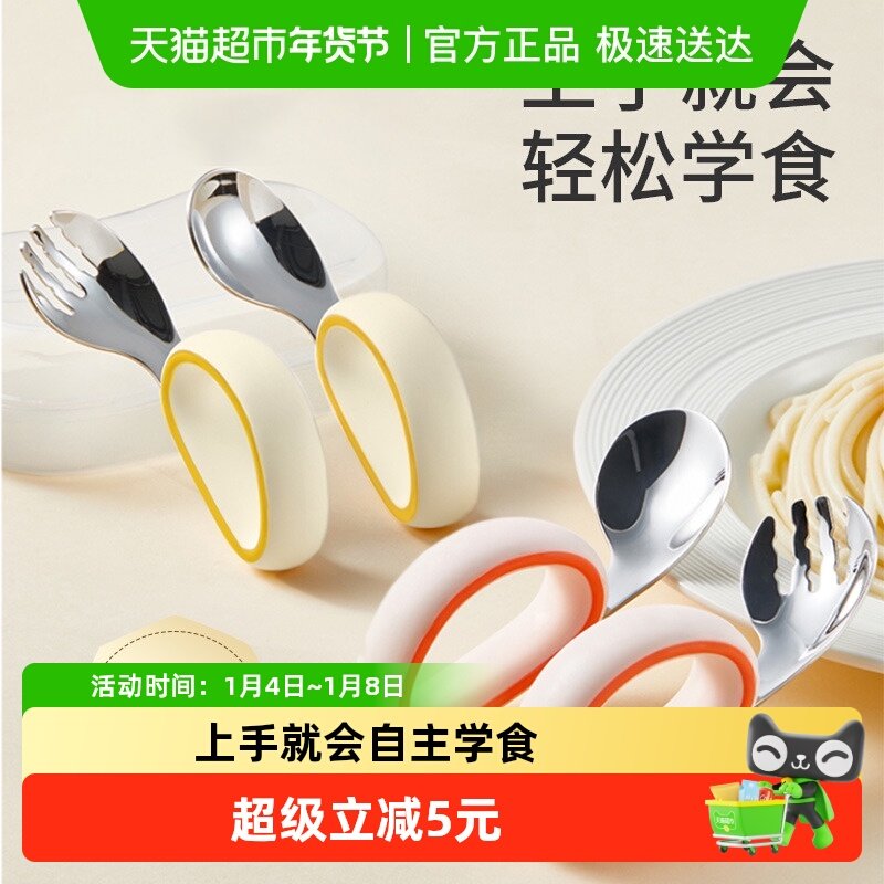 科巢宝宝勺子婴幼儿自主进辅食餐具儿童套装叉训练学吃饭专用工具