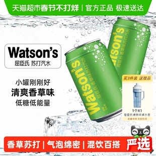 屈臣氏香草味苏打汽水迷你罐mini小罐碳酸饮料低糖气泡水整箱调酒