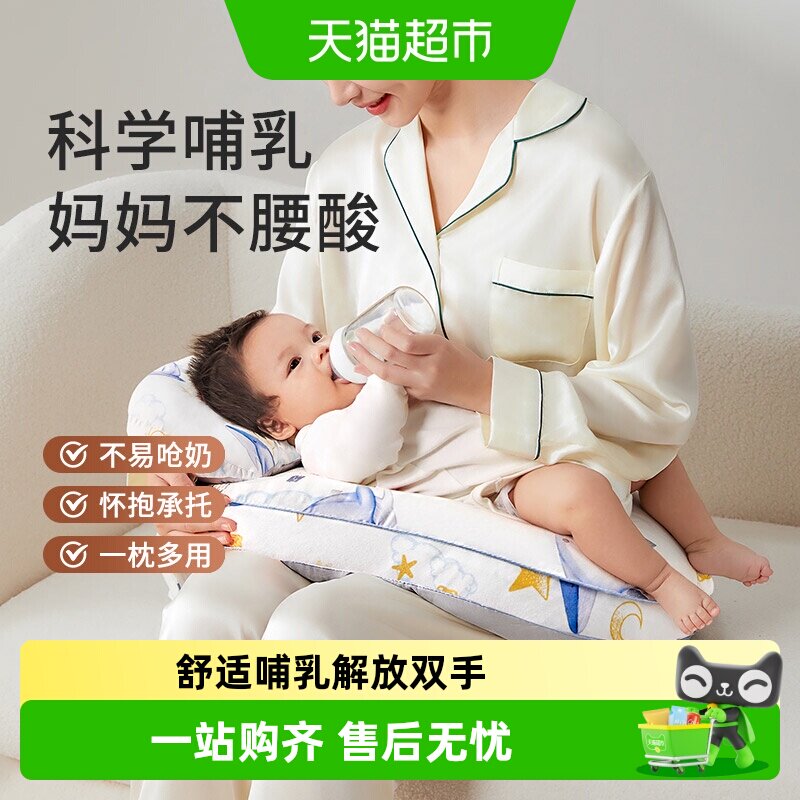 十月结晶哺乳枕护腰亲肤透气