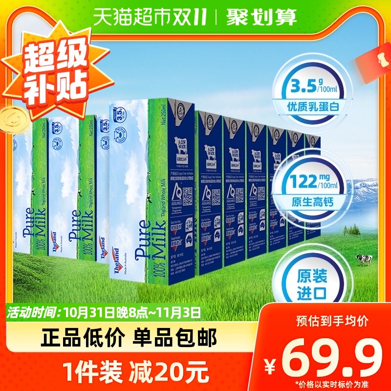 【进口】纽仕兰3.5g蛋白质全脂纯牛奶250ml*24盒营养高钙早餐奶怎么样,好用不?