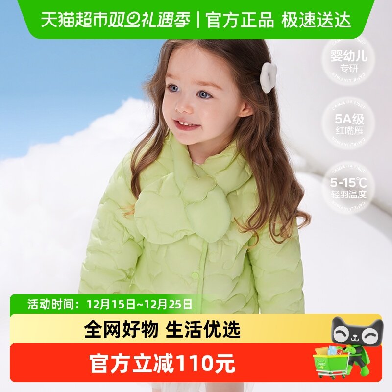 轻薄羽绒服babycare儿童