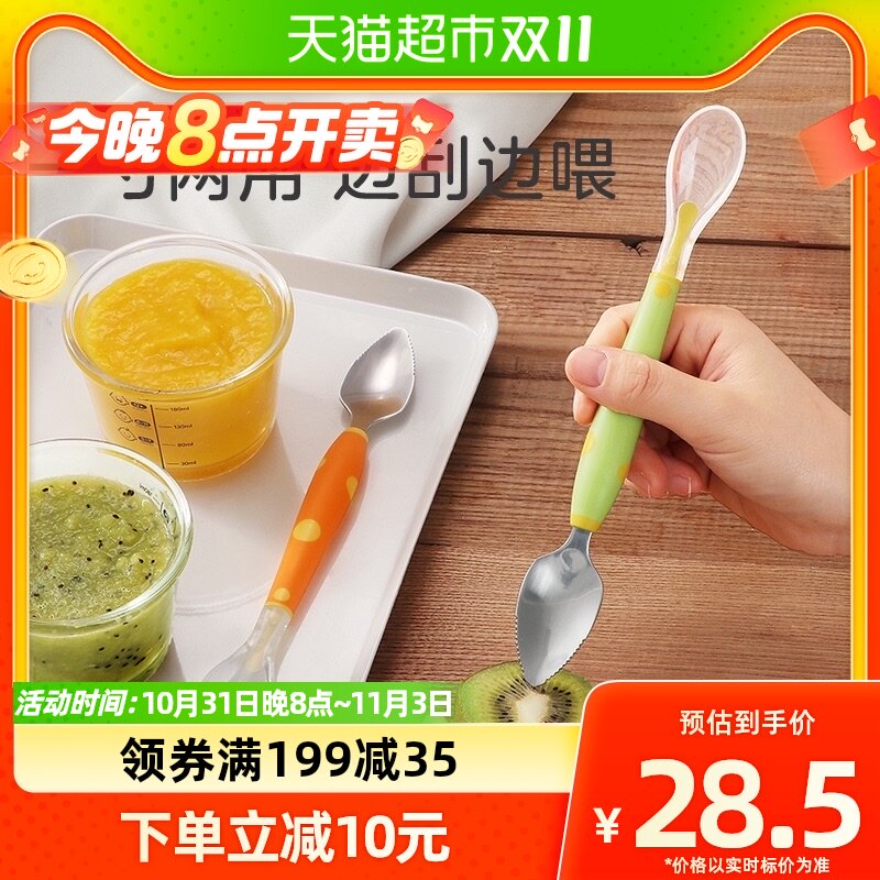 乐扣乐扣双头刮泥勺婴儿辅食勺子宝宝水果泥刮勺硅胶软勺儿童餐具使用感如何?
