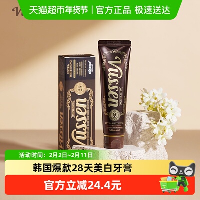 VUSSEN28美白牙膏牙齿去黄34g*1