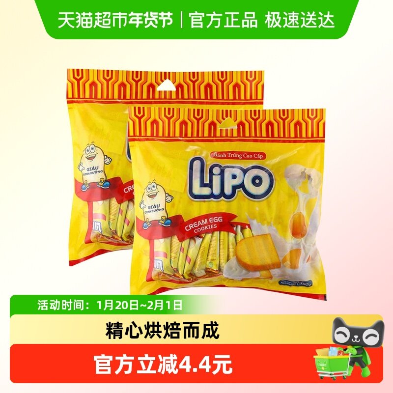 进口越南Lipo原味面包干300g*2包饼干糕点零食大礼包送礼早餐小吃,淘宝优惠券,粉丝福利购,淘宝优惠卷