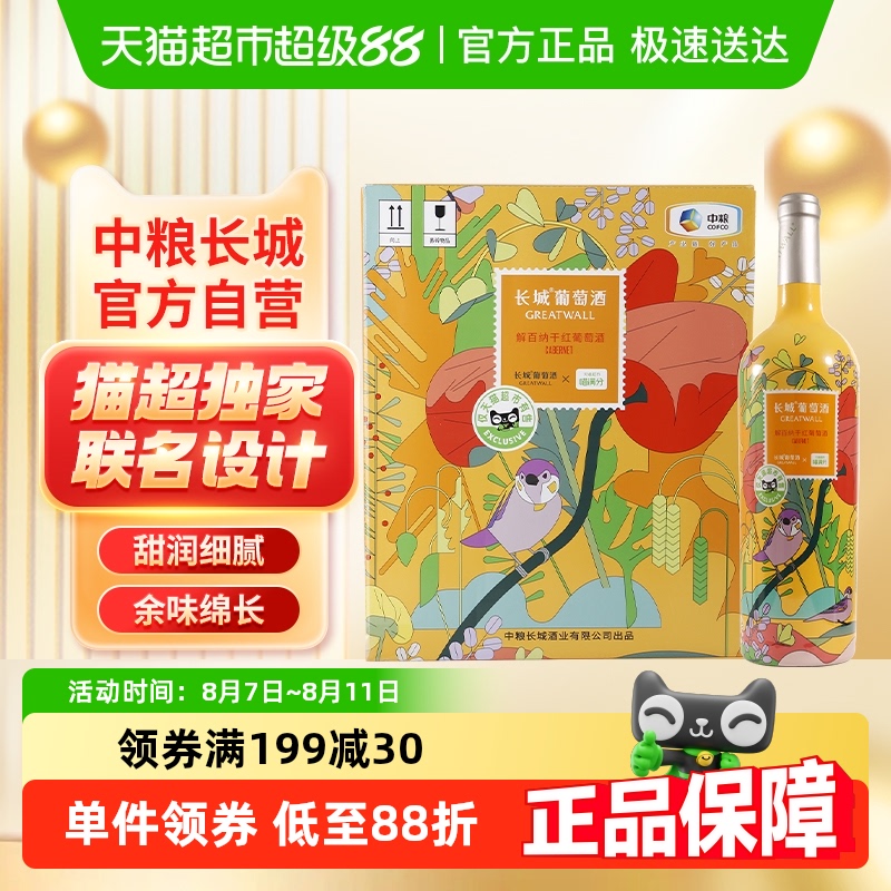 ǸɺѾƺƽ750ml*6ƿȺƾۻװ