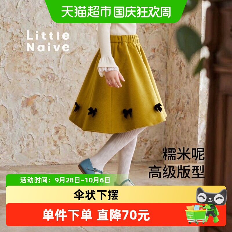 LittleNaive女童毛呢伞裙显白