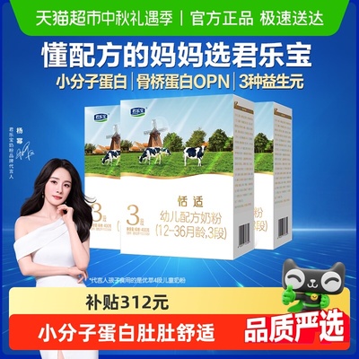 宝奶粉