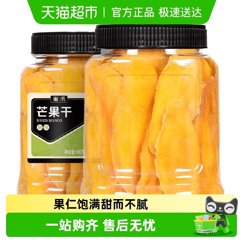 蜜禾芒果干厚切大片泰国罐装蜜饯果脯水果干果儿童孕妇休闲小零食