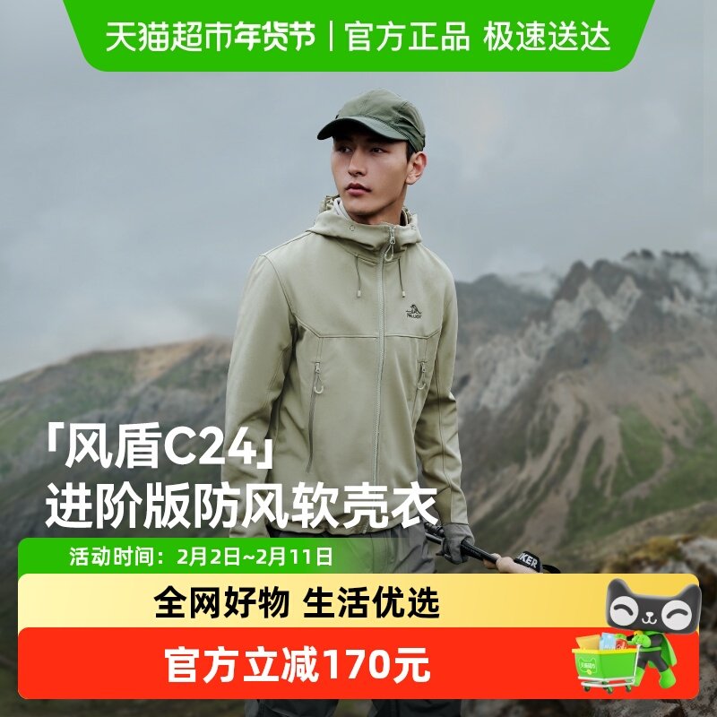 【风盾C24】伯希和软壳衣男防风加绒冲锋衣内胆户外徒步登山外套