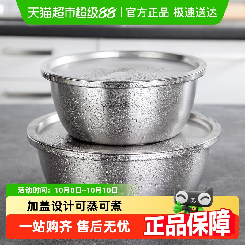 onlycook家用加厚304不锈钢盆子