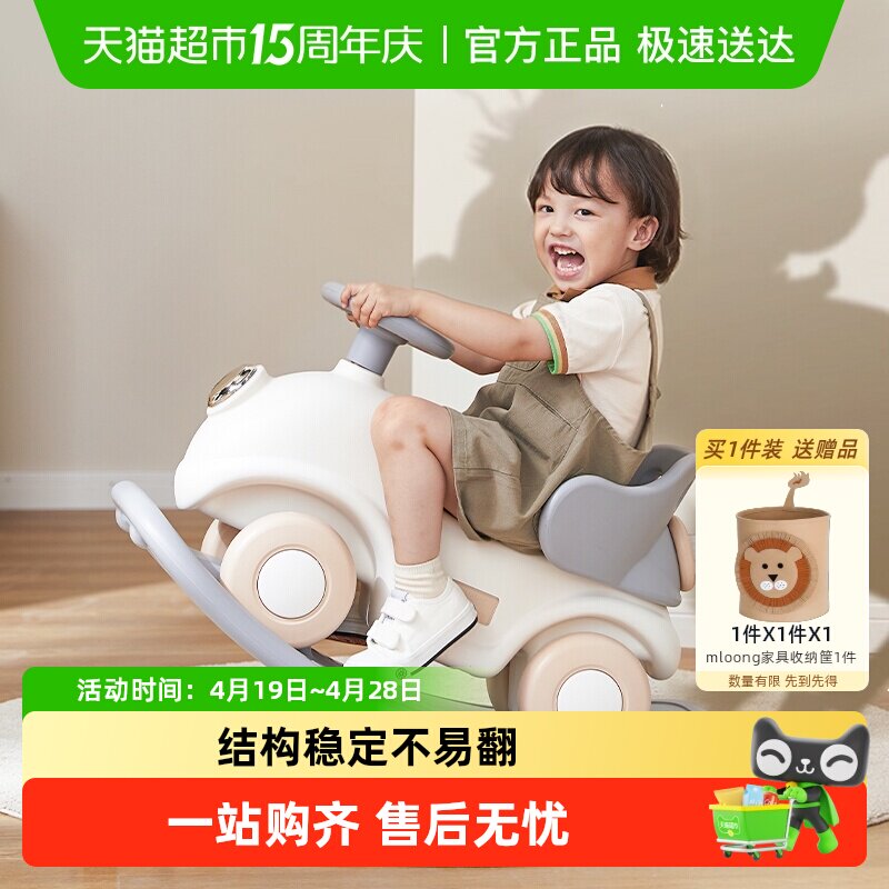 【下拉详情领优惠】曼龙宝宝摇马溜溜车2合1木马儿童玩具周岁礼物