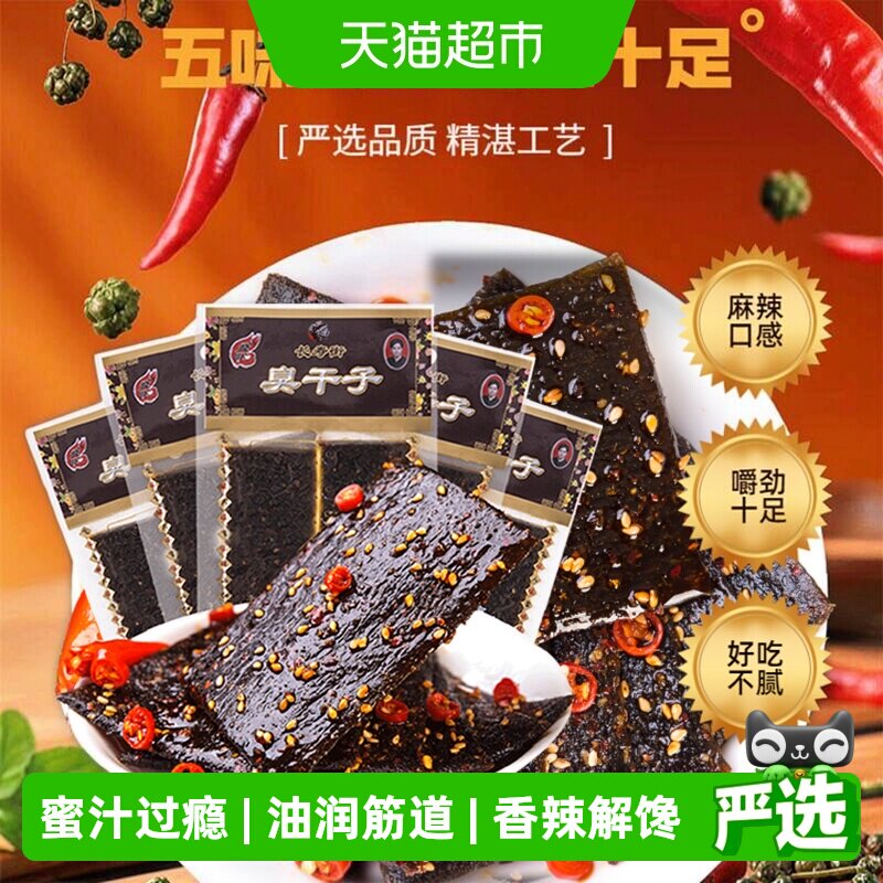 飞旺湖南臭干子辣条密汁过瘾图片