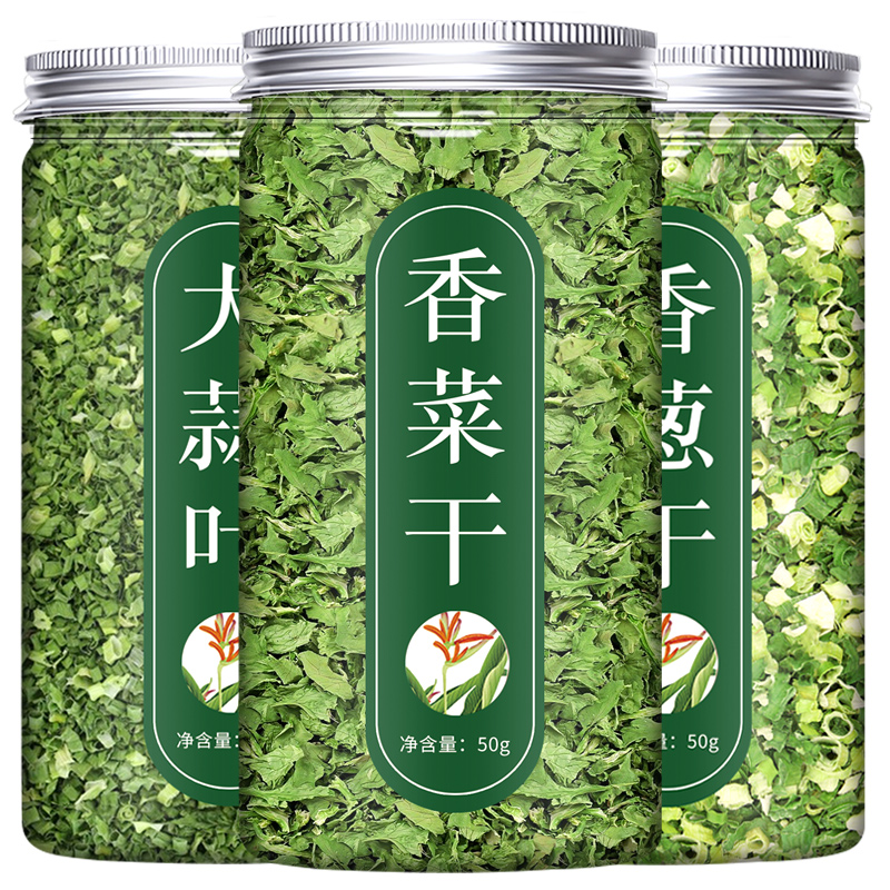 蔬菜干香菜香葱小米葱蒜叶干货干菜类袋装家用蔬菜包生姜