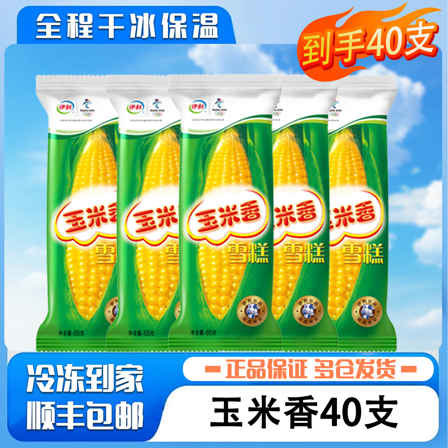 干冰发货 送货上门