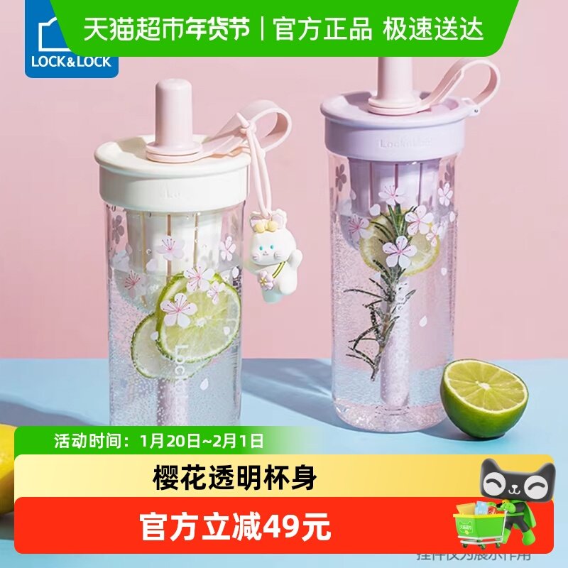 乐扣乐扣奶茶杯樱花限定女生塑料吸管titan水杯带茶漏提手,餐饮具,随手杯,淘宝优惠券,粉丝福利购,淘宝优惠卷