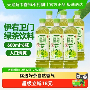 包邮！三得利日本进口伊右卫门京都福寿园抹茶绿茶饮料600ml*6瓶