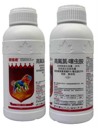 朗瑞德26%高氟氯·噻虫胺蒜蛆杀虫剂