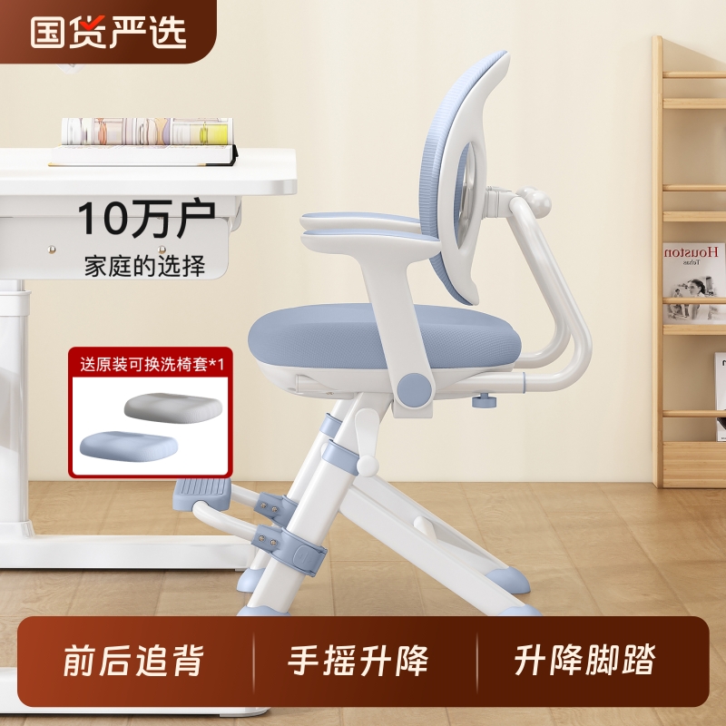 儿童学习椅学生家用写字椅子矫正坐姿书桌椅可升降座椅作业专用凳