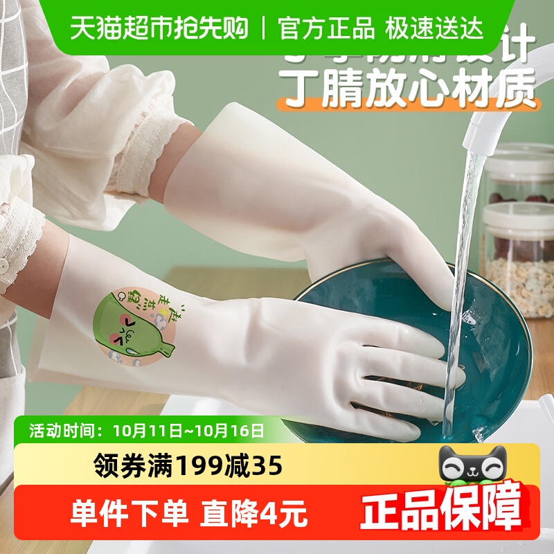 靓涤洗碗手套女厨房家用丁腈加厚耐用型夏季橡胶皮家务清洁