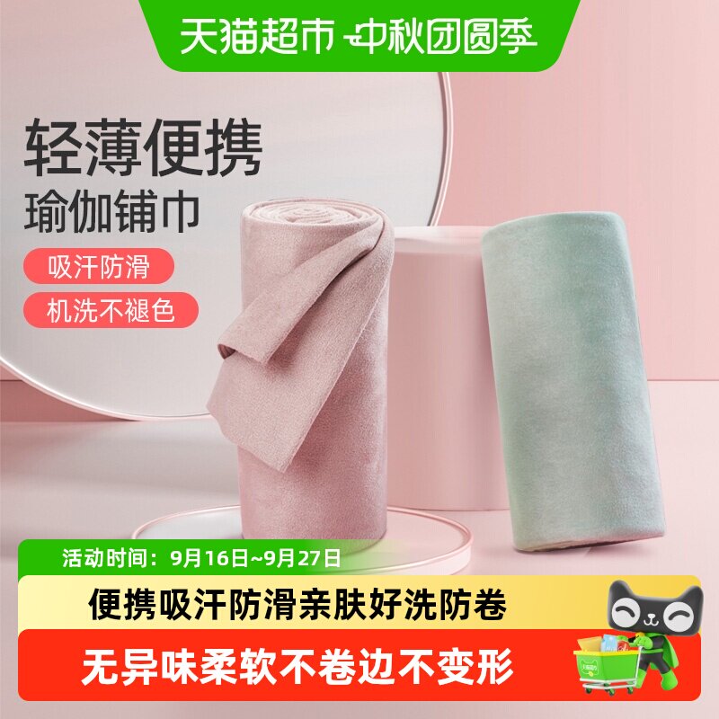 yottoy防滑吸汗专业瑜珈巾瑜伽垫图片