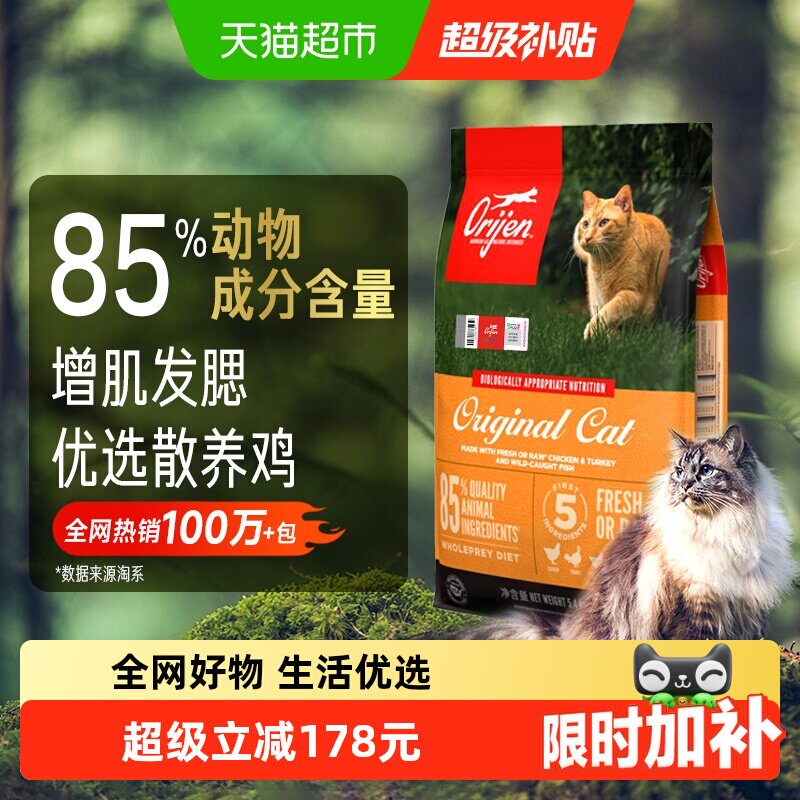 渴望鸡肉猫粮5.4kg 343.59元 - 86线报