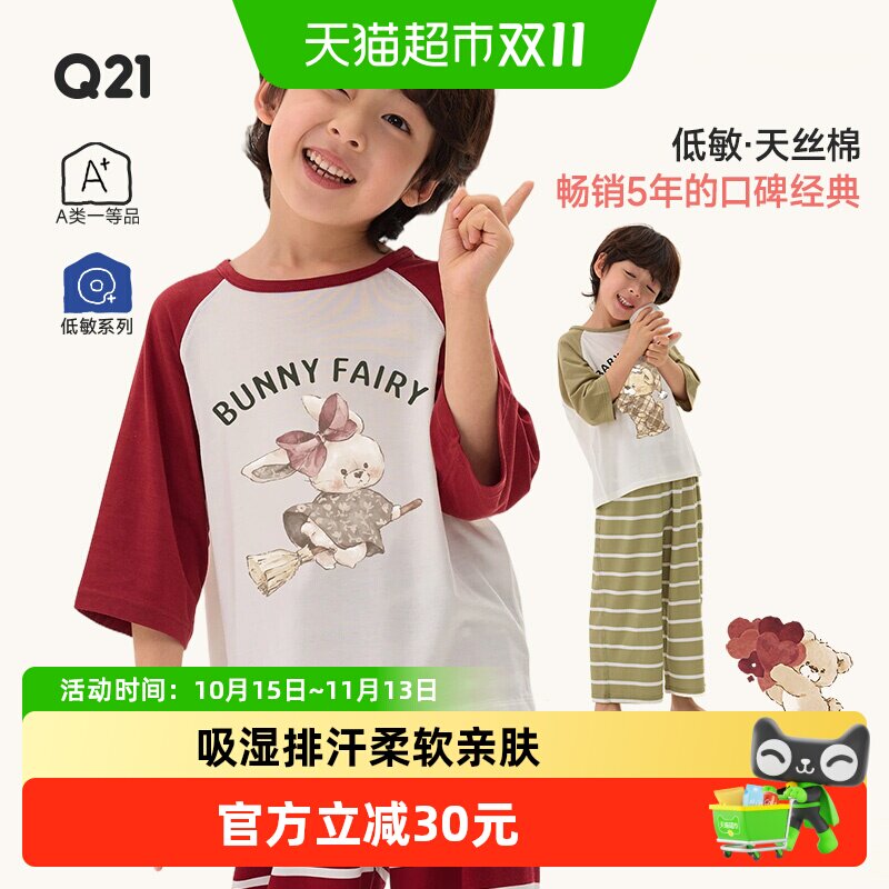 Q21儿童天丝棉睡衣低敏透气印花