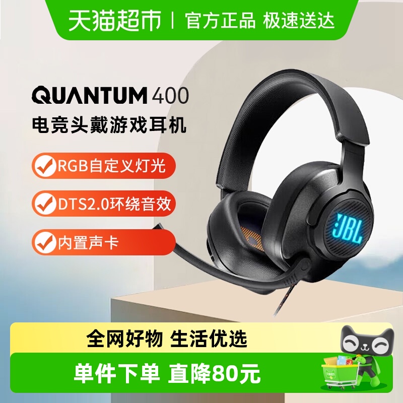 JBL头戴式游戏耳机