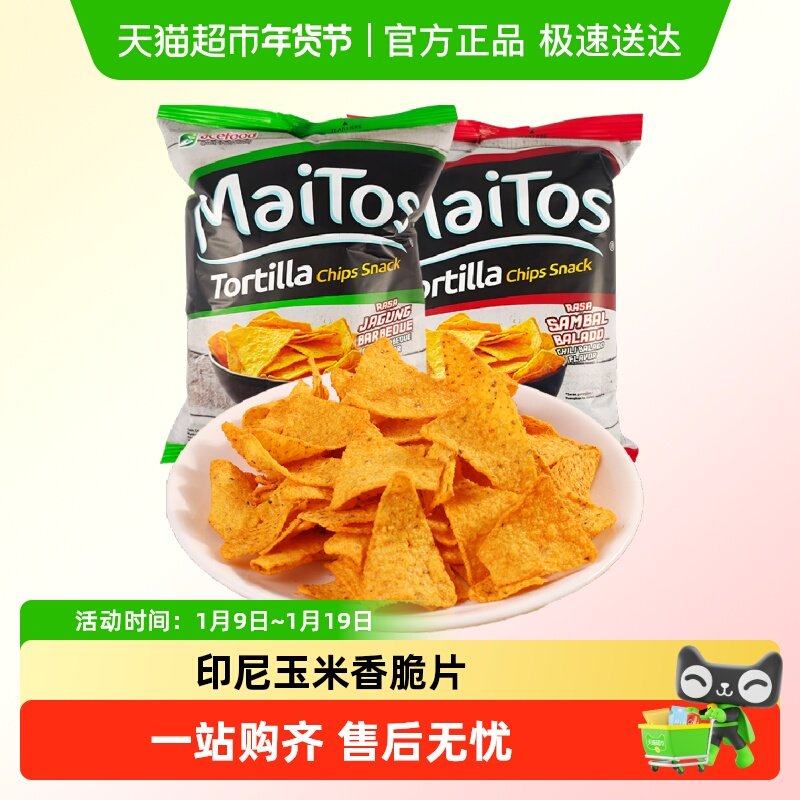 印尼进口maitos玉米片香脆辣烧烤味零食薯片膨化休闲食品玉米脆