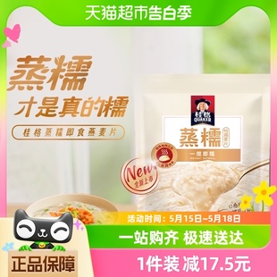 桂格冲饮麦片蒸糯燕麦片600g 新品 1袋软糯拉丝懒人早餐